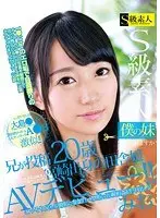 Can My Little Sister Make An Appearance As An S-Class Amateur? Part 2. Posted By Her Big Brother. The 20-Year-Old Country Girl From Miyazaki Makes Her Porn Debut!? Mio