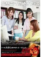 Daydream Big Vibrator Orgasms At The Office