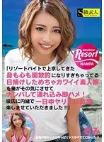 Cute Tan Amateur Girl Comes to Work at a Tokyo Resort and Cuts Loose! I Pick Her Up, Get Her Horny, Then Take Her to a Hotel for a Quickie! I Get to Sex Her All Day Behind Her Boyfriend's Back!