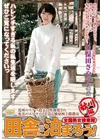 Cross-Country Jukujo Sousakutai Let's Stay in the Countryside! Akigawa Edition