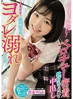「先生ぇ唾液でベトベトだね…もっと飲みたい？」 からかい上手な教え子の小悪魔キッスでヨダレ溺れイキ！ ベロチュー密着杭打ちで何度も中出し 倉本すみれ （ブルーレイディスク） （BOD）
