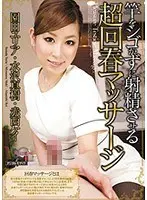Rejuvenating Massage Ends In Rubberless Ejaculation