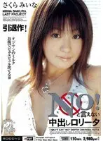 Young Teen Who Can't Say No To A Creampie Mina Sakura