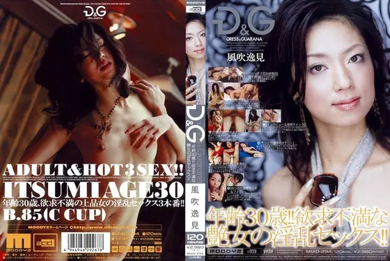 DRESS & GUARANA 30 Years-Old!! Sex-Starved Charming Woman's Hot and Horny Fucking!! Itsumi Fubuki