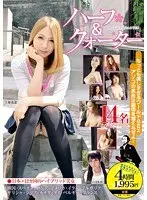 ハーフ＆クォーター 〜もっとも美しすぎるワールドSEX アソコの具合は国境を越えるぜよ！〜 14名 （DOD）