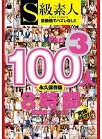 A Class Amateur 100 Girls 8 Hours Super Extravagant Special Part 3