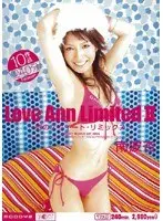 Love Ann Limited 2 - Ann's Sweet Remix - Ann Nanba