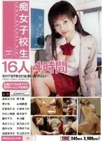 Nympho S*********s 16 Girls 4 Hours