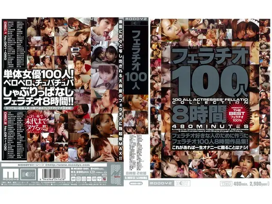 100 Person Blowjob Party