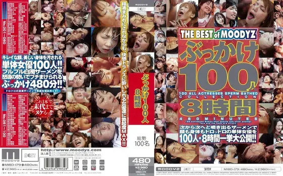 BUKKAKE 100 Girls Eight Hours