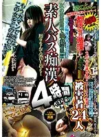 Amateur Bus Molesters - 4 Hours 24 Victims