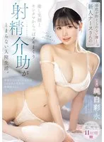 勃起が抑えられない僕と新人ナースさんの癒し笑顔とキンタマからっぽヌキまくり射精介助がとまらない入院生活。 （BOD）