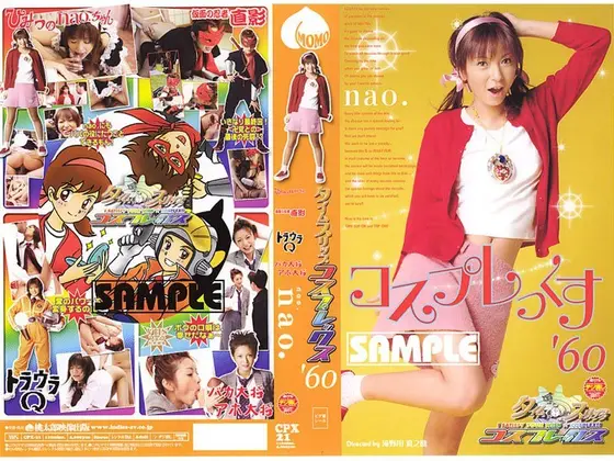 Timeslip Cosplay Complex 60 Nao