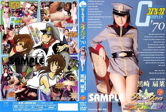 Timeslip Cosplay Complex 70 Sena Kurosaki
