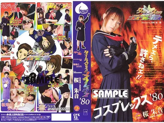 Timeslip Cosplay Complex 80 Akane Sakura