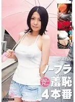 No Bra Shame Ren Ayase