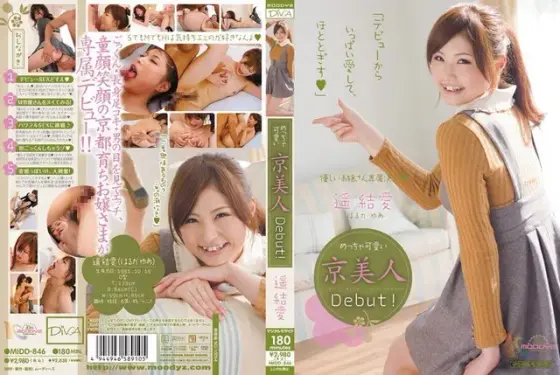 Kyoto Cutie Yua Haruka Fucks on Camera for the First Time!