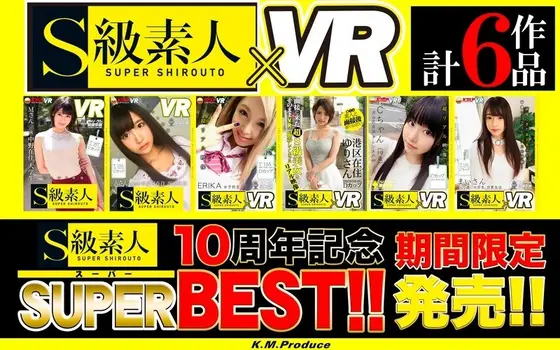 [VR] Limited Edition S Grade Amateur 10th Anniversary Super BEST!!!
