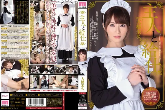 Master and Server Miku Ohashi
