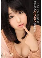 Middle aged Man & Beautiful Girl Her Pussy Juice / Drooling Kisses and Rich SEX! Azuchi Yui