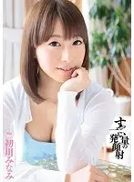High Volume Facial Ejaculations (Minami Hatsukawa)