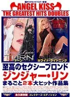 Angel Kiss Greatest Hits Double Set - Supremely Sexy Blonde Ginger Lynn - Two Big Hits Collections Featuring Full penetration