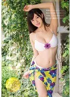 An Ultra High Class Mens Massage Parlor With A Little Devil Gravure Idol Shoko Takahashi