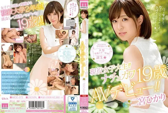 Current College Girl!! Naturally Cute 19 Year Old Porn Debut!! Hikari Ninomiya