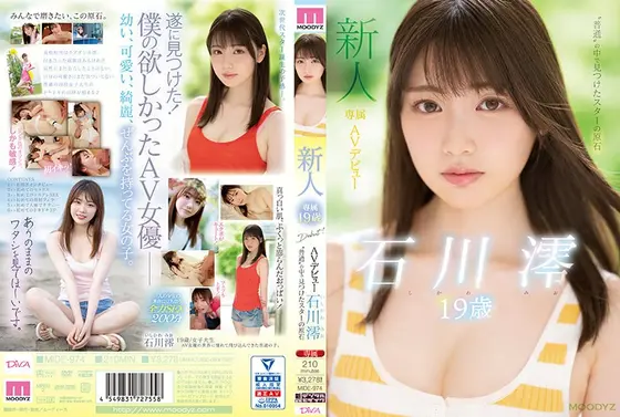 Newcomer, Star Gemstone Found In A 'Normal' Exclusive 19 Year Old Porn Debut, Mio Ishikawa