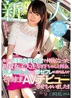 Fresh Face. I Was Reunited With Nagisa-chan , A College Girl I Met During A Driving Training Camp In The Country. She Was A Pushover So I Got Her To Be My Fuck Buddy Straight Away And Even Got Her To Make Her Porn Debut!! Nagisa Shirosaki