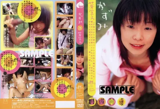 Sprouts 26 (Kazumi)