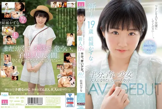 Newcomer, 19 And Half, Y********l. She Wants To Be An Adult. JAV DEBUT Kazuna Yuuki