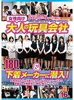 True Stories - Deluxe Housewife Collection For 8 Hours: Housewives Secretly Unleash Their Sexual Desires
