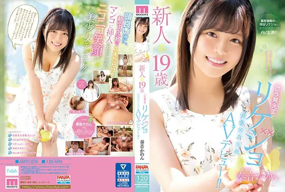 新人*19歳こう見えてリケジョ現役女子大生AVデビュー！！ 奏音かのん （ブルーレイディスク） （BOD）