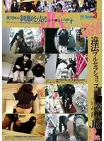Used Uniform For Sale - S********l Video - Issue 1 3