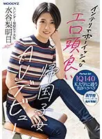 IQ140 インテリでボーイッシュなエロ頭良い帰国子女 スレンダー現役女子大生 AV デビュー 水谷梨明日 （ブルーレイディスク） （BOD）