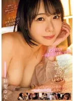キス回数300回以上 絶頂ギュイン150回 膣ピク9351回 24時間体液絡ませ濃密求めあうベロキス中出しホテルデート。 彩葉ゆな （BOD）