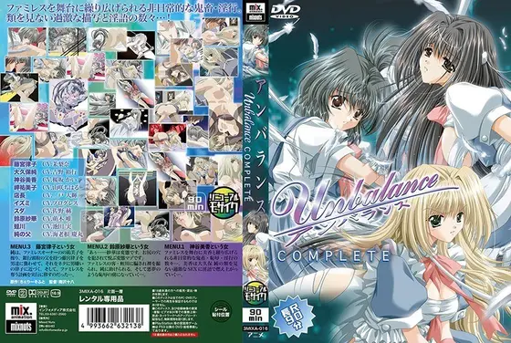 【アニメ】アンバランスComplete
