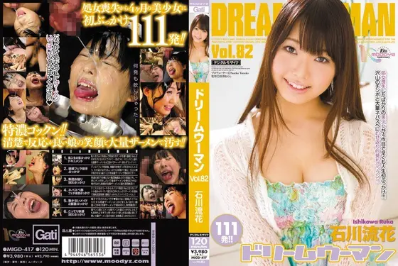 Dream Woman Vol. 82 - Ruka Ishikawa 