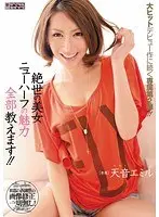 All About The Charms of a Peerless Beautiful Transsexual !! Emily Amane
