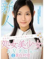 A Fresh Face A Sheltered Girl Who Lives At Home And Has A 9PM Curfew A Beautiful Girl Virgin Makes Her AV Debut Hatsune Mashiro