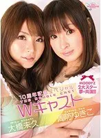 10-Year Anniversary Special Double Cast - Yukiko Suou , Miku Ohashi