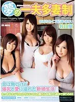 Polygamy Dream I Don't Have Money, But I Have a Lifestyle Full of Colossal Tits and Love