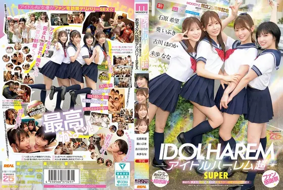 Idol Harem Super SUPER Surrounded, sandwiched, and tortured at the same time, lewd home visit delivery SEX [MOODYZ 25th Anniversary] Ibuki Aoi, Nozomi Ishihara, Nana Miho, Honoka Furukawa