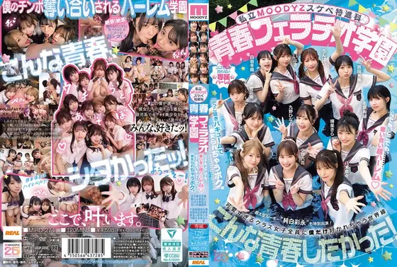 Private MOODYZ Lewd Special Course Youth Fellatio School A super harem of fighting for it anytime, anywhere! I'm getting turned into a slut with a vacuum cleaner. MOODYZ 25th anniversary