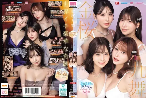 Kanazakura Kumai The best wives. Reiwa's exclusive dream co-starring [MOODYZ 25th anniversary] Hinano Kuno, Kiho Kanematsu, Momo Sakura, Mayuki Ito