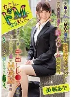 I've Become A Masochist Bitch An Orgasmic Dirty Old Man With Too Much Cock On The Brain And A Too Serious Fresh Face Office Lady Are Having Creampie R**e Sex Every Night Until Her Brain Releases Maximum Dopamine Levels And She Falls In Love With This Old Dude Aya Misaki 