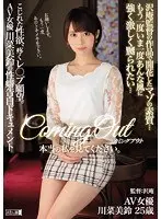 Cumming Out Please See The Real Me The Videos Of The Director Takuan Have Opened The Door To Her Maso Sexuality... I Want To Get Furiously Fucked Like That Time Again, By You... Once Her Sensuality Was Opened Up, Her Pussy Throbbed To Be R***d Misuzu Kawana 