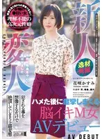 Crazy New Comer Porn Debut For Super Masochistic Girl Who Loses Her Mind When She's Getting Fucked Kasumi Hanasaki