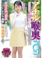アナル喉奥マ○コ最狂贅沢3穴フルコース 声殺し脂汗だらだらの卑劣肛門調教に悦アクメ連発。脳が揺れる程のネクラ串刺し咽頭破壊に嬉し泣。メガネが似合う偏差値高めの普通理系大学生そらさん